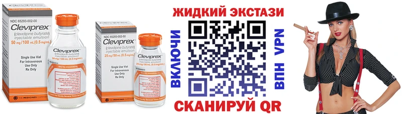 блэк спрут вход  где купить наркотик  Мурманск  БУТИРАТ жидкий экстази 