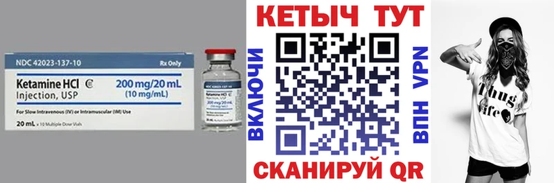 КЕТАМИН VHQ  Мурманск 