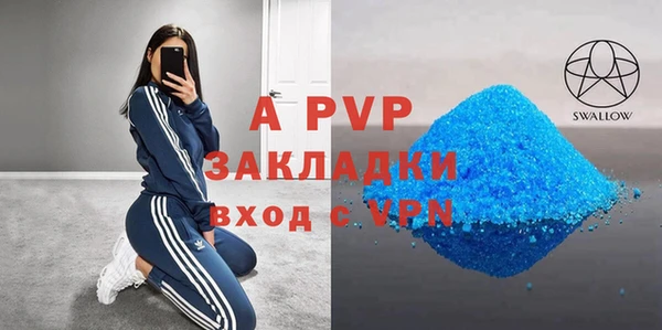 альфа пвп VHQ Гусев